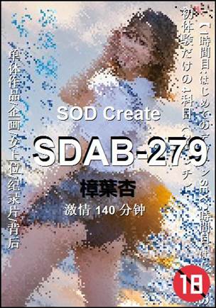 SDAB-279140 
