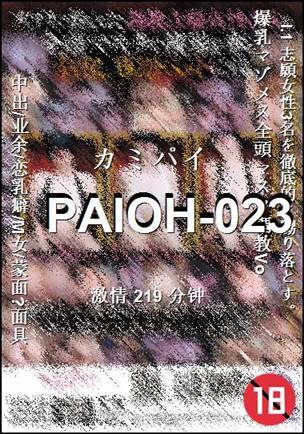 PAIOH-023219 