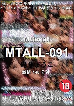 MTALL-091140 