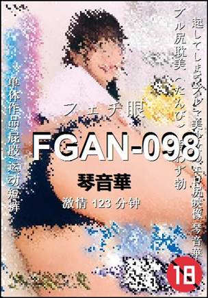 FGAN-098123 