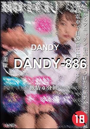 DANDY-8860 