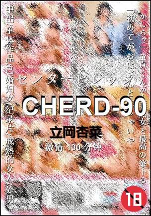 CHERD-90130 