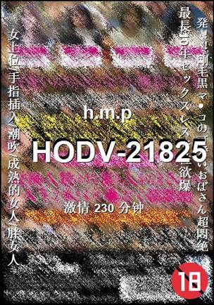 HODV-21825230 