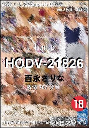 HODV-21826787 