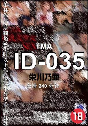 ID-035240 