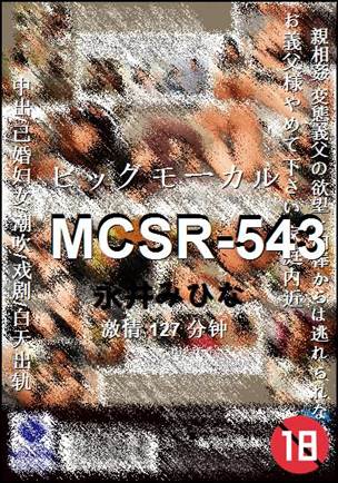 MCSR-543127 