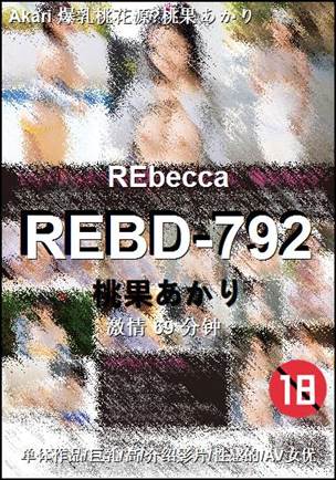 REBD-79269 