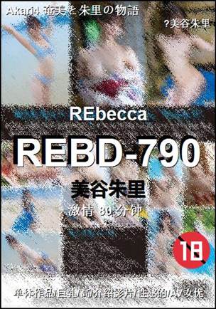 REBD-79080 