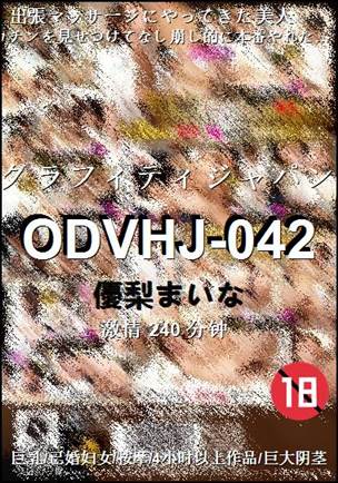 ODVHJ-042240 