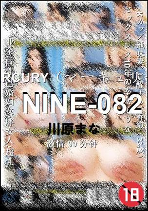 NINE-08299 