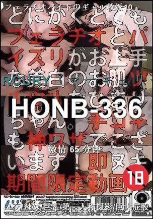 HONB-33665 
