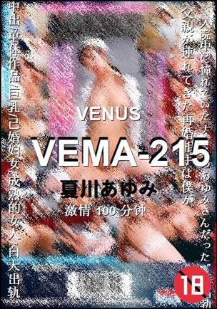 VEMA-215100 