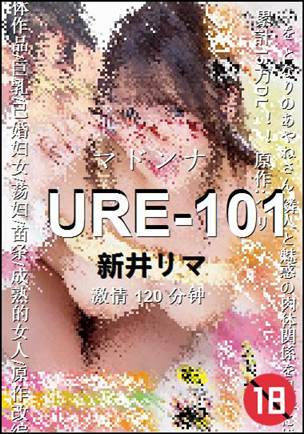 URE-101120 