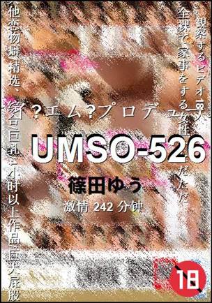UMSO-526242 