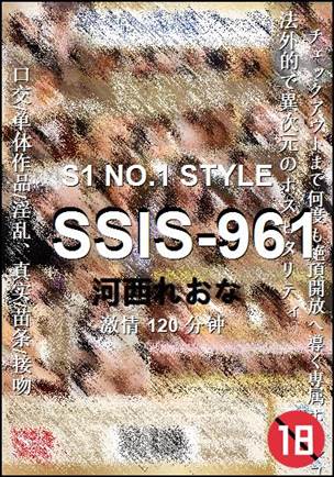 SSIS-961120 