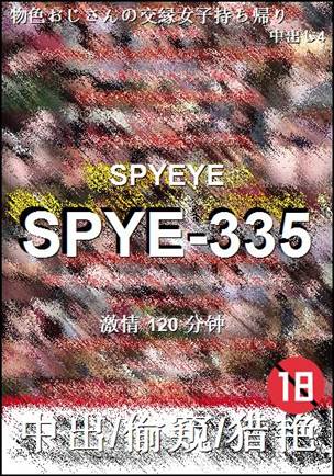 SPYE-335120 
