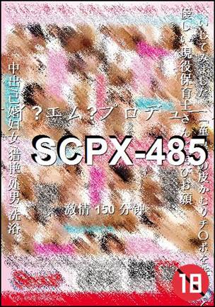 SCPX-485150 