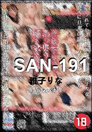 SAN-191120 