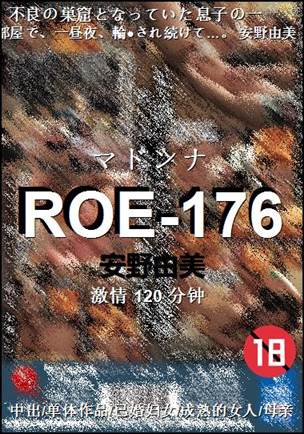 ROE-176120 
