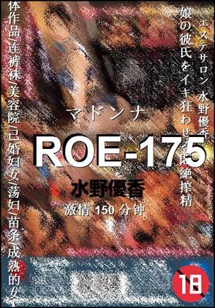 ROE-175150 