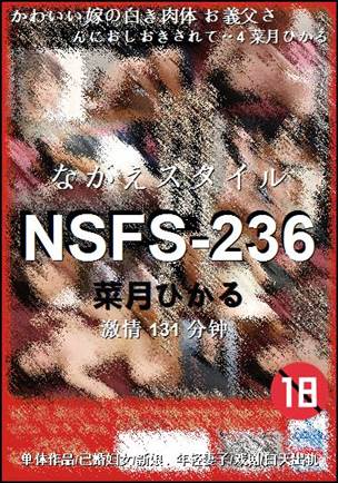 NSFS-236131 