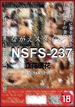 NSFS-237144 