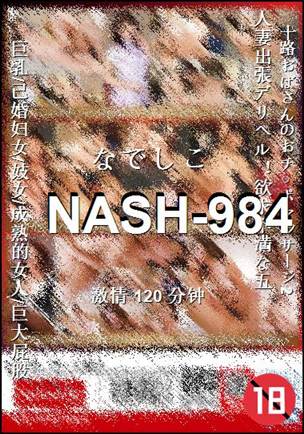 NASH-984120 