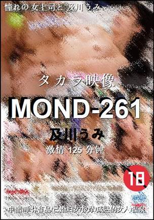 MOND-261125 
