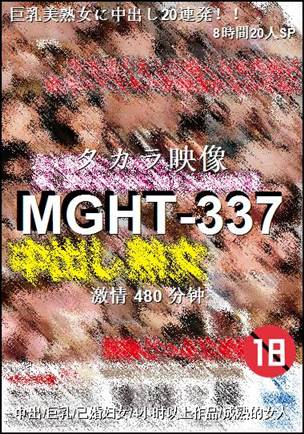 MGHT-337480 