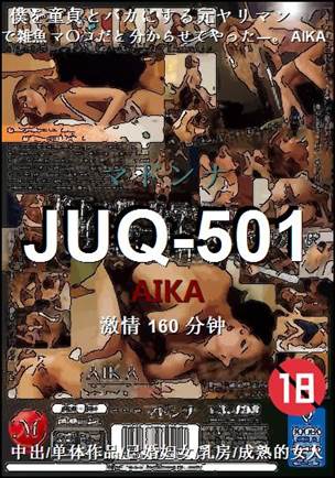 JUQ-501160 