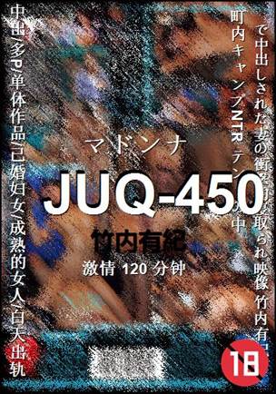 JUQ-450120 