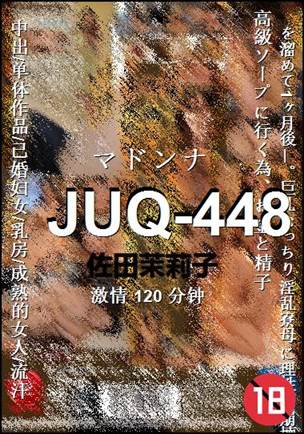 JUQ-448120 