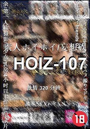 HOIZ-107320 