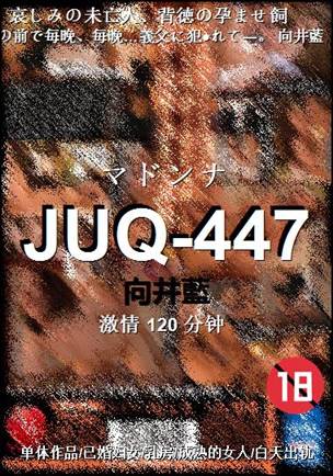 JUQ-447120 