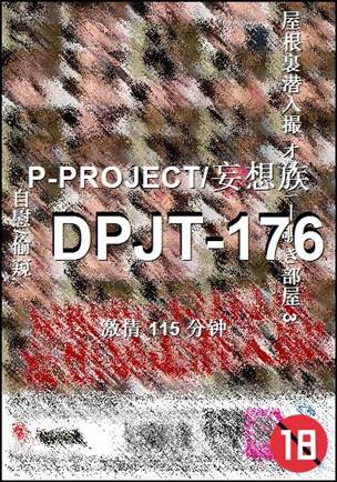 DPJT-176115 