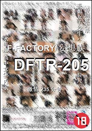 DFTR-205235 