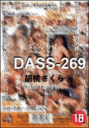 DASS-269120 