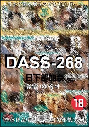 DASS-268130 
