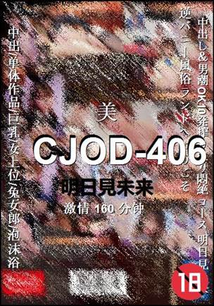 CJOD-406160 