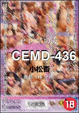 CEMD-436116 