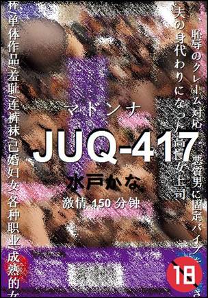 JUQ-417150 
