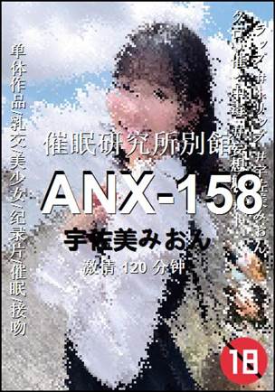 ANX-158120 
