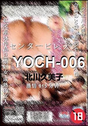 YOCH-006115 