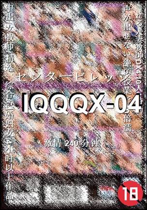 IQQQX-04240 