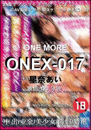 ONEX-017120 
