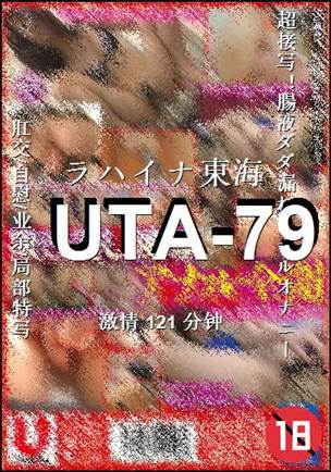 UTA-79121 