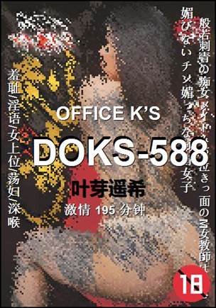 DOKS-588195 