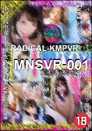 MNSVR-001168 