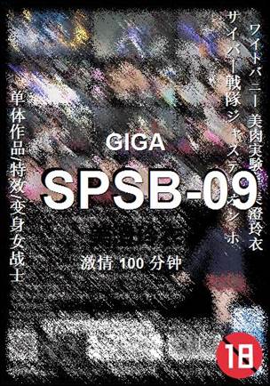 SPSB-09100 