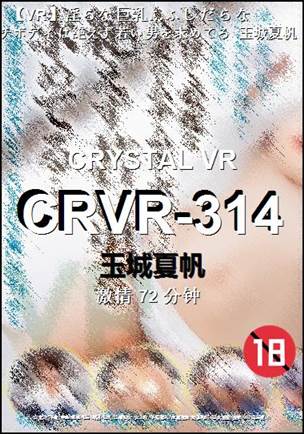 CRVR-31472 